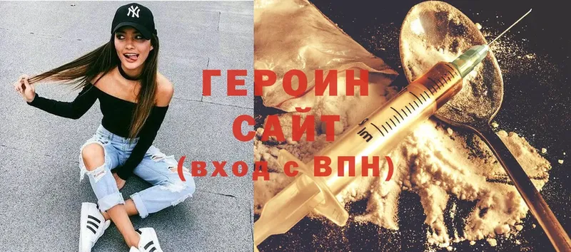 где найти   Мыски  ГЕРОИН афганец 