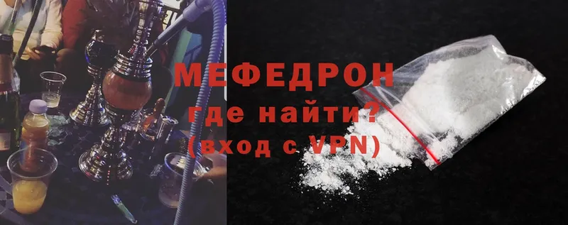 Мефедрон mephedrone  Мыски 